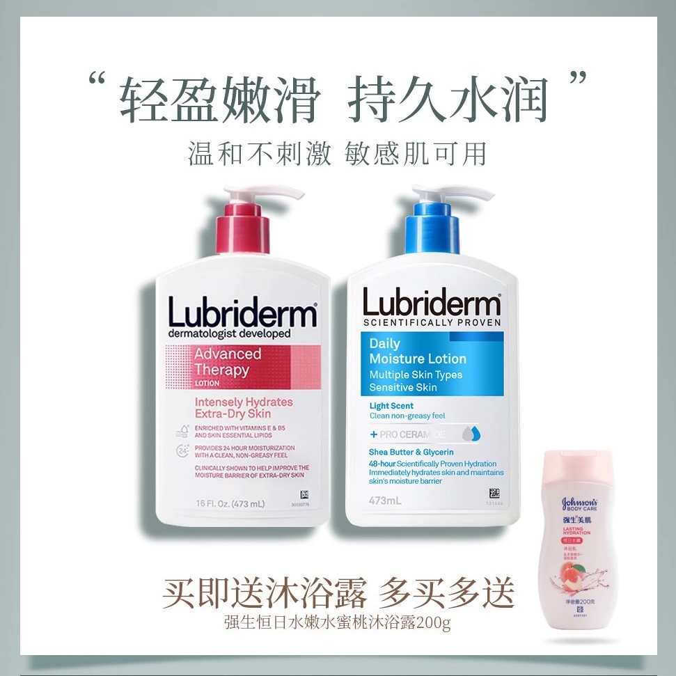 美国老牌Lubriderm保湿滋润男女身体乳473ml