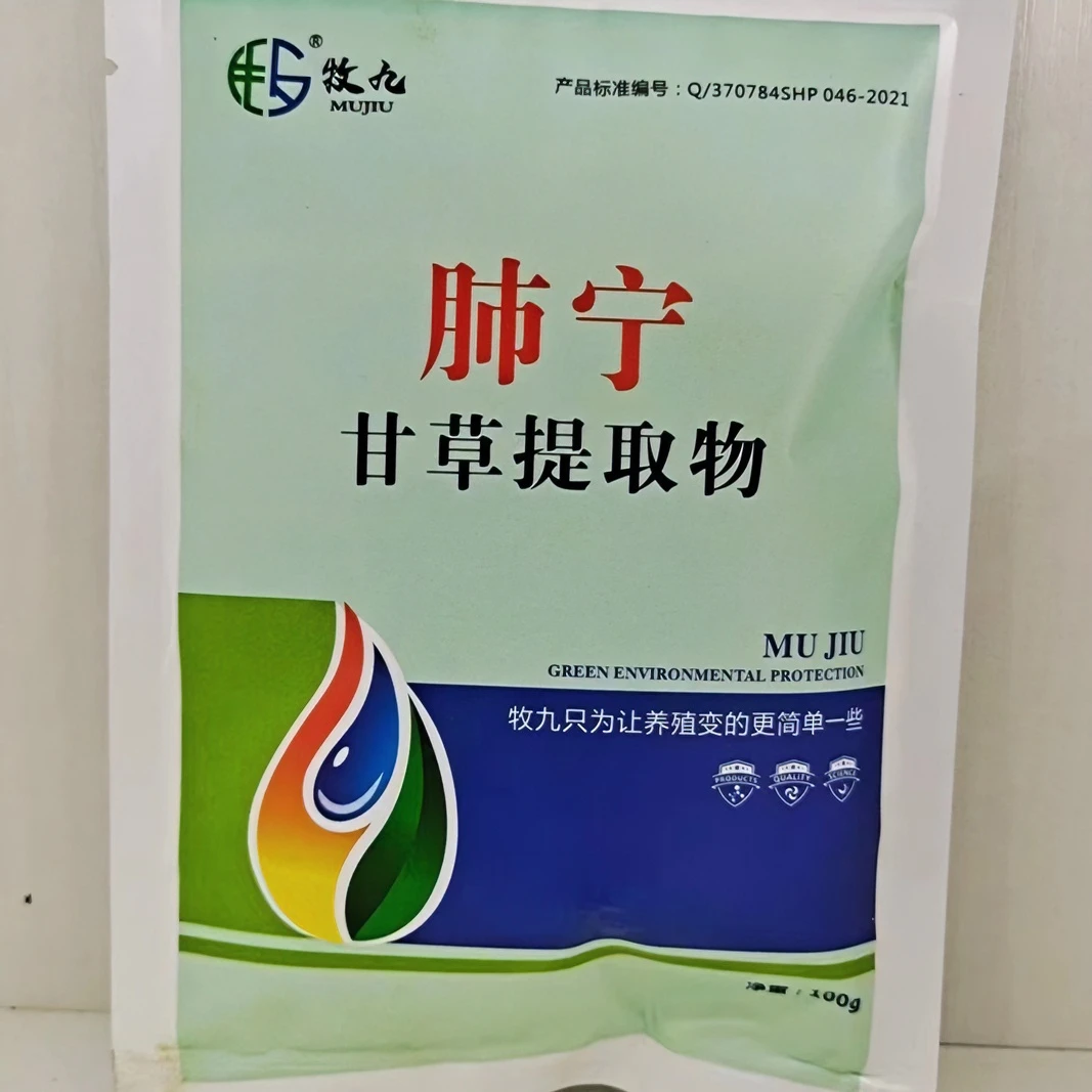 肺宁3袋（甘草提取物）简单  甘草提取物 肺宁