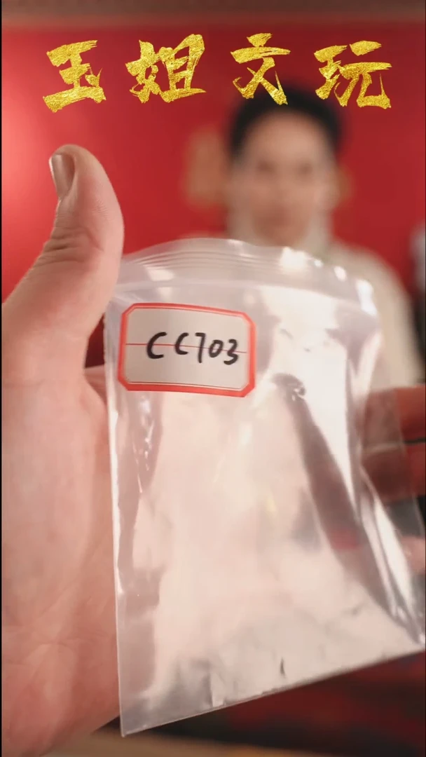 【闪购商品】cc703