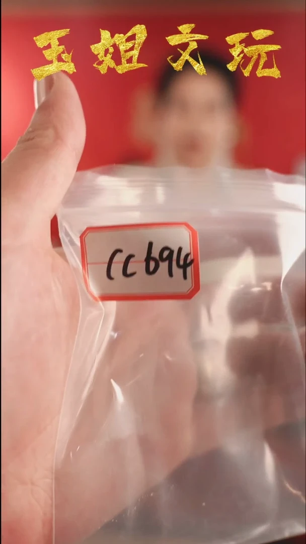 【闪购商品】cc694
