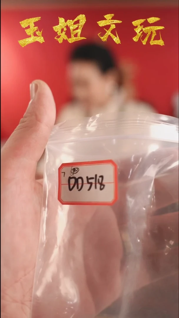 【闪购商品】dd518