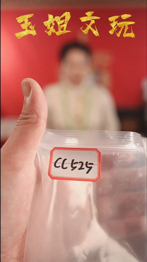 【闪购商品】cc525