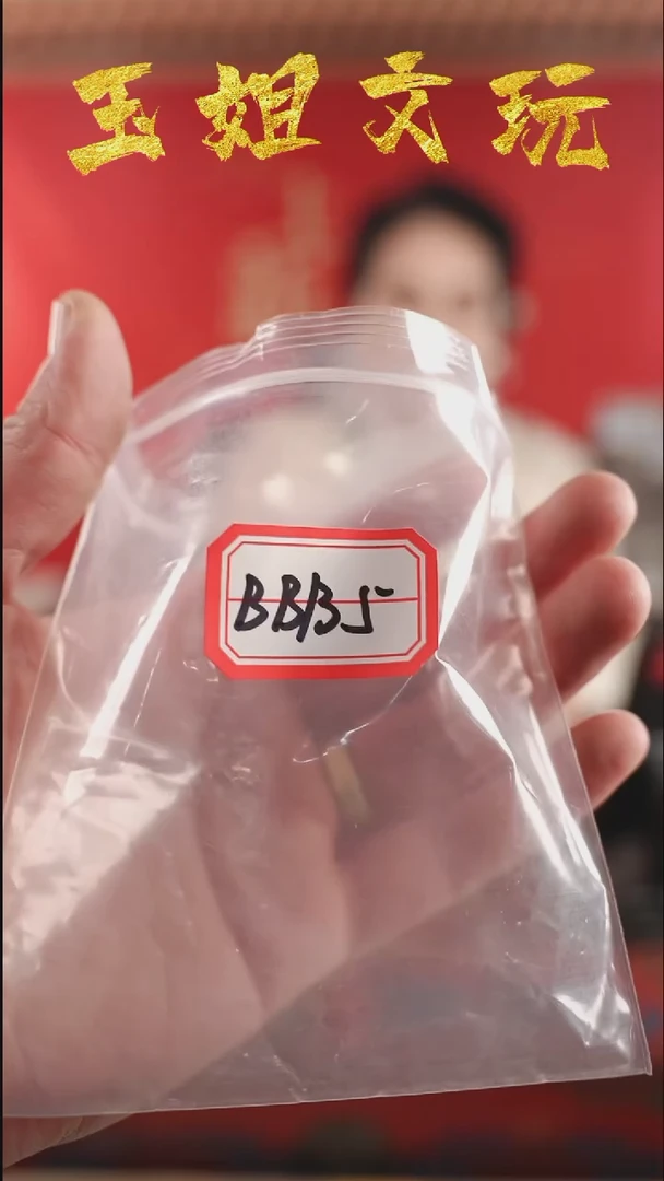 【闪购商品】bb135