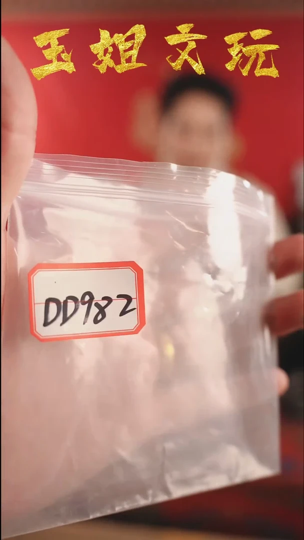 【闪购商品】dd982