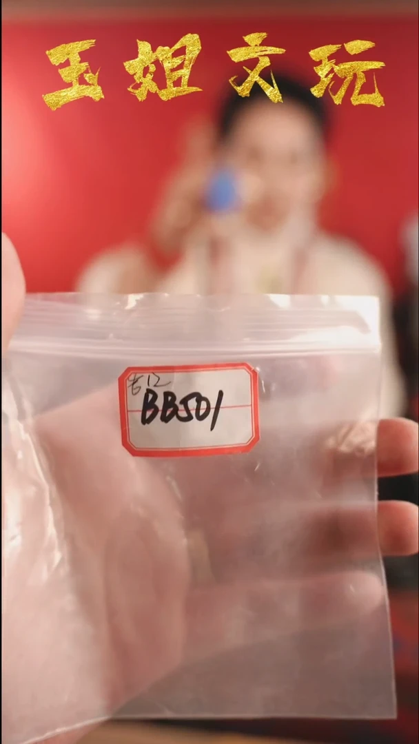 【闪购商品】bb501