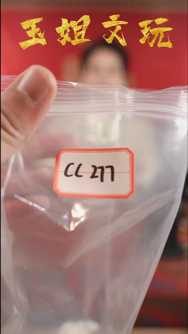 【闪购商品】cc277