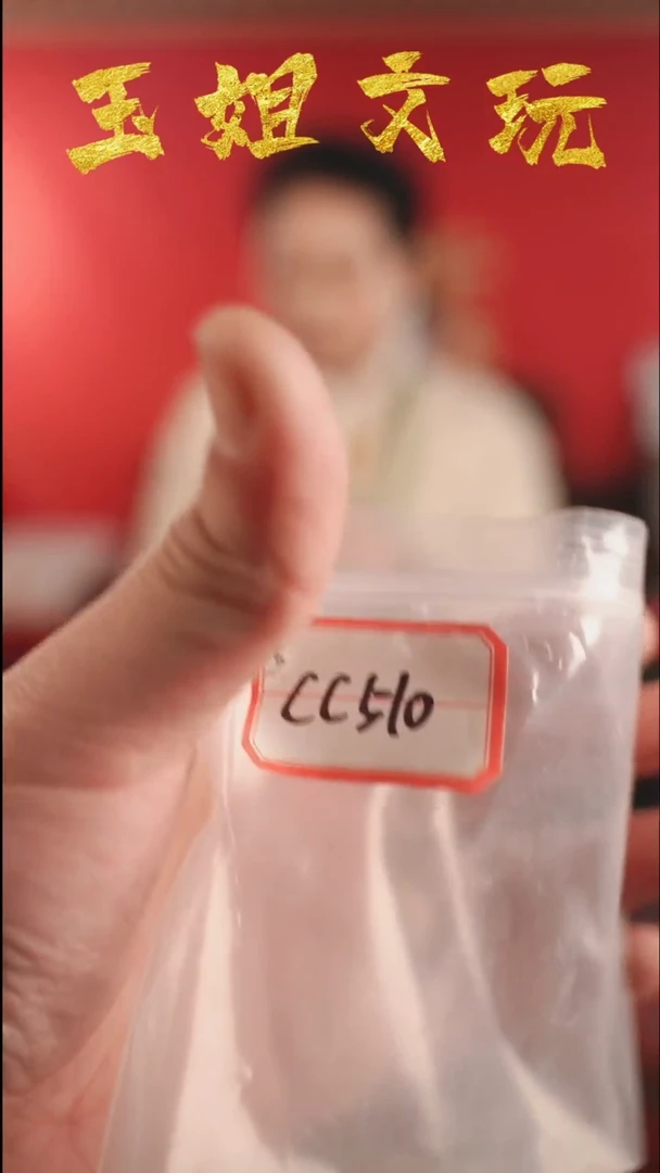 【闪购商品】cc510