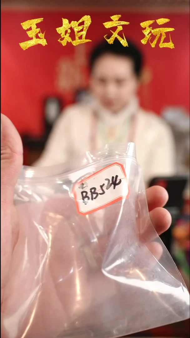 【闪购商品】bb524