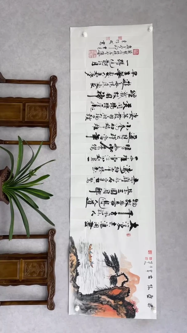 【闪购商品】书法《赤壁怀古》王琦   宋传成