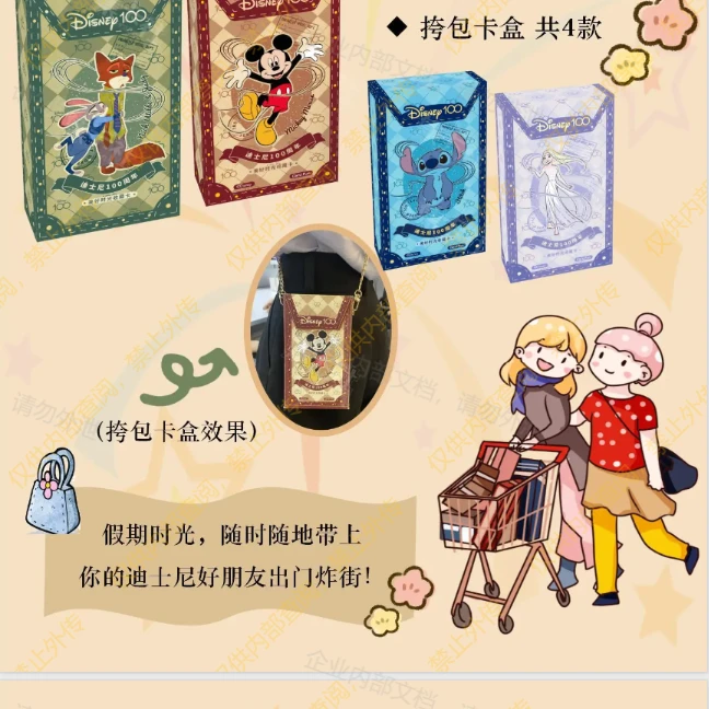 card.fun/集卡社100周年美好时光玩具收藏卡 （玩潮部落）