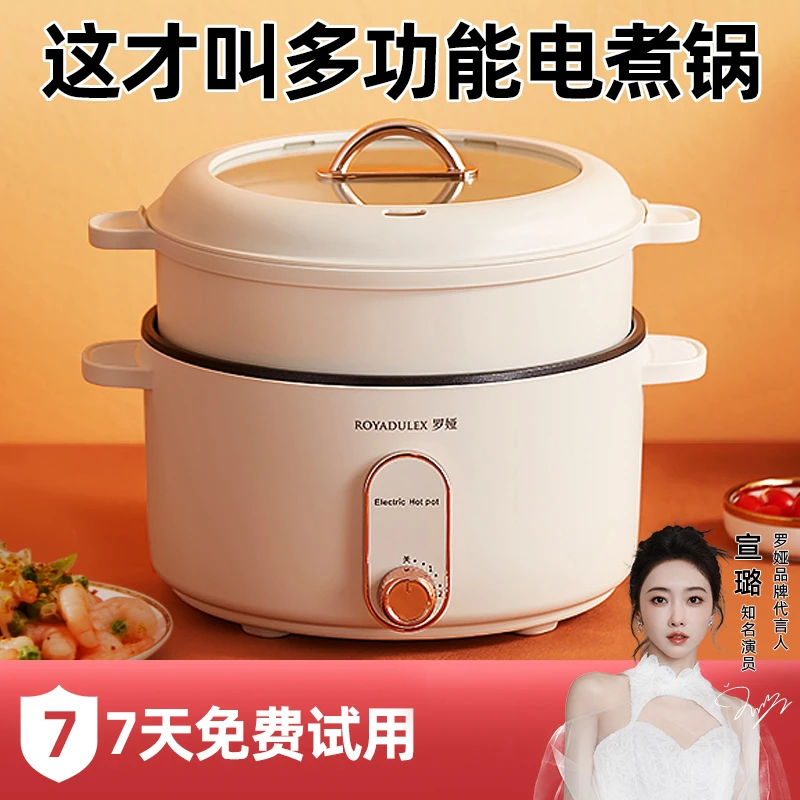 罗娅电煮锅3L大容量不沾电火锅家用学生宿舍锅一体电炒锅电炖热锅