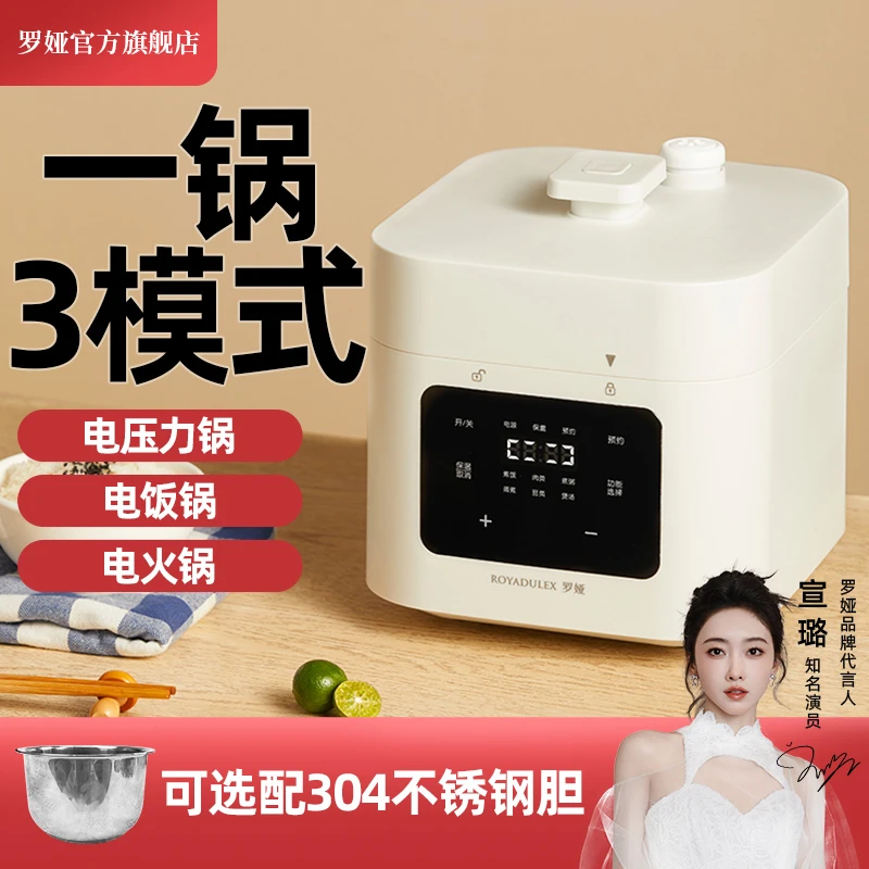 罗娅电压力锅家用新型饭煲迷你2人小型2L不粘多功能电饭锅高压锅