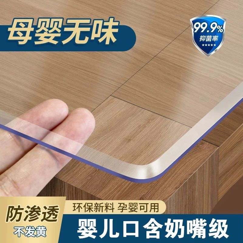 透明桌面垫pvc塑料软玻璃免洗防油防水防烫餐桌垫茶几桌布水晶版