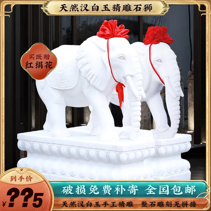 汉白玉石象一对石雕 整石雕刻摆在别墅公司酒店家门口 高端大气