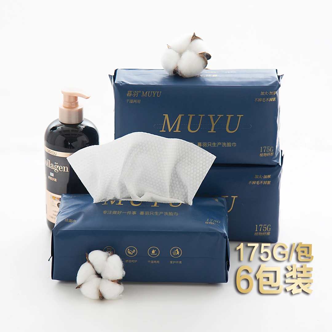 暮羽品牌【6包装共1050克】抽取式洗脸巾抽取式加大加厚干湿两用