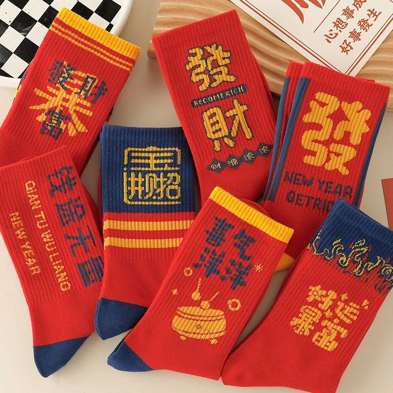 红色袜子本命年结婚男女中筒袜棉袜冬季保暖长筒棉厚款防臭男款
