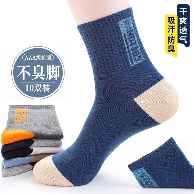 男款纯棉透气中筒秋冬款加厚全棉防臭吸汗运动袜抗菌秋冬厚款袜子