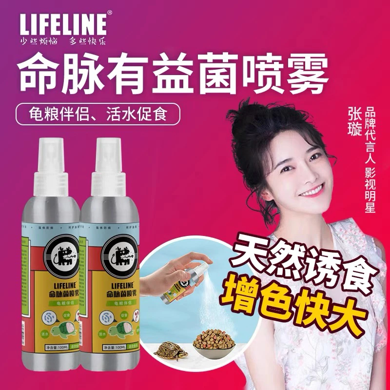 命脉有益菌喷雾 改善水质调节环境呵护肠胃增色促食强体防病