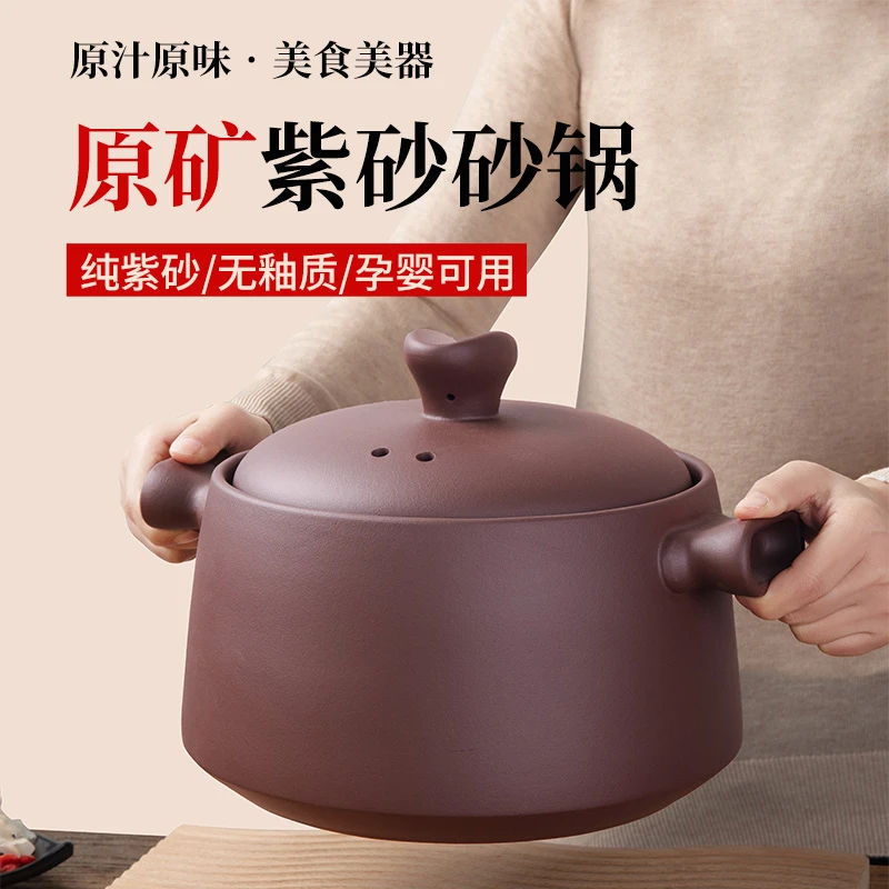 宜兴紫砂锅煲汤明火耐高温无涂层无釉广口煲粥炖肉炖菜燃气灶家用