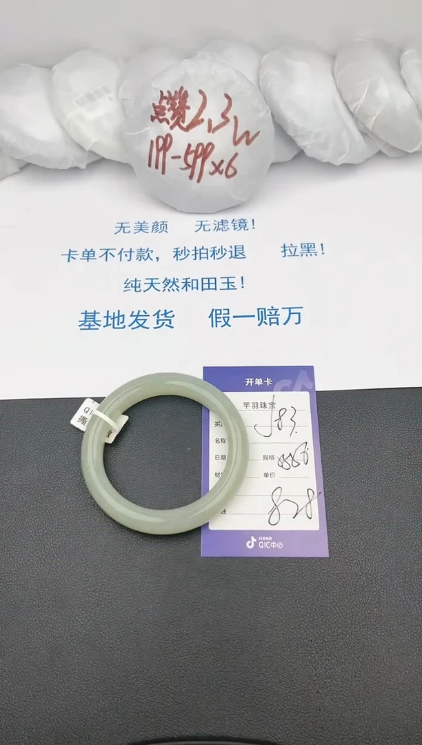 【闪购商品】和田玉手镯未镶嵌j83