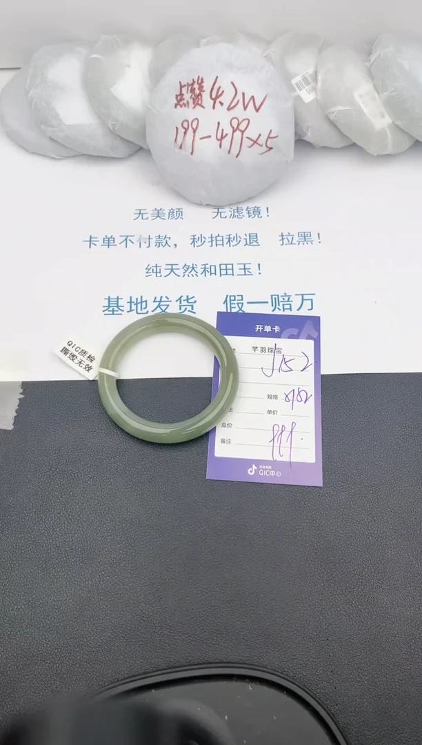 【闪购商品】和田玉手镯未镶嵌J152