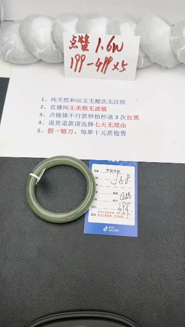 【闪购商品】和田玉手镯未镶嵌j58