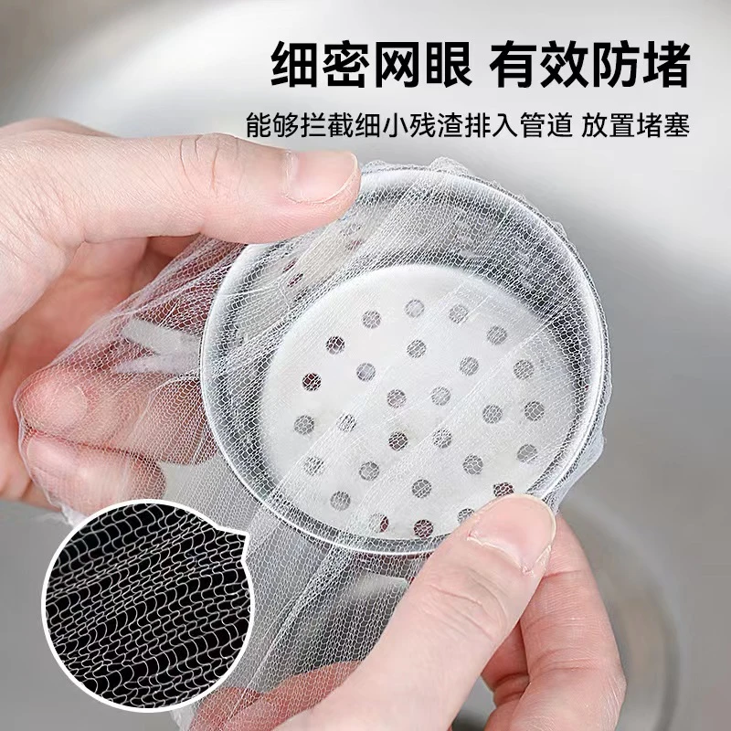 店铺福利【2.4到手1大包（100个）水槽过滤网】家庭清洁必备下水堵塞