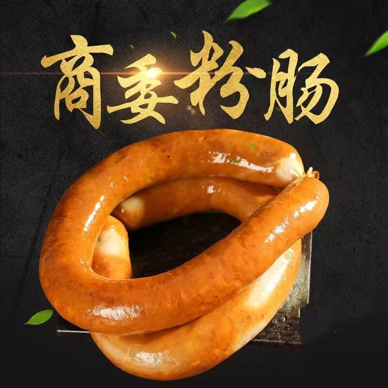 商委品牌粉肠即食散装一根