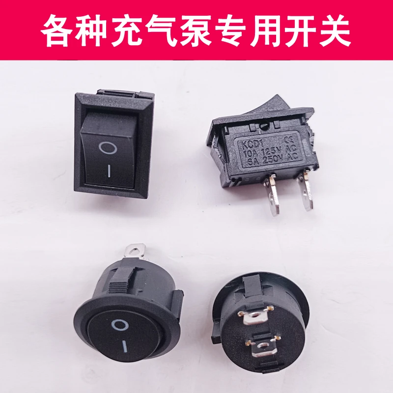 车载充气泵开关12V便携式电瓶汽车用轮胎电动打气筒电源开关配件