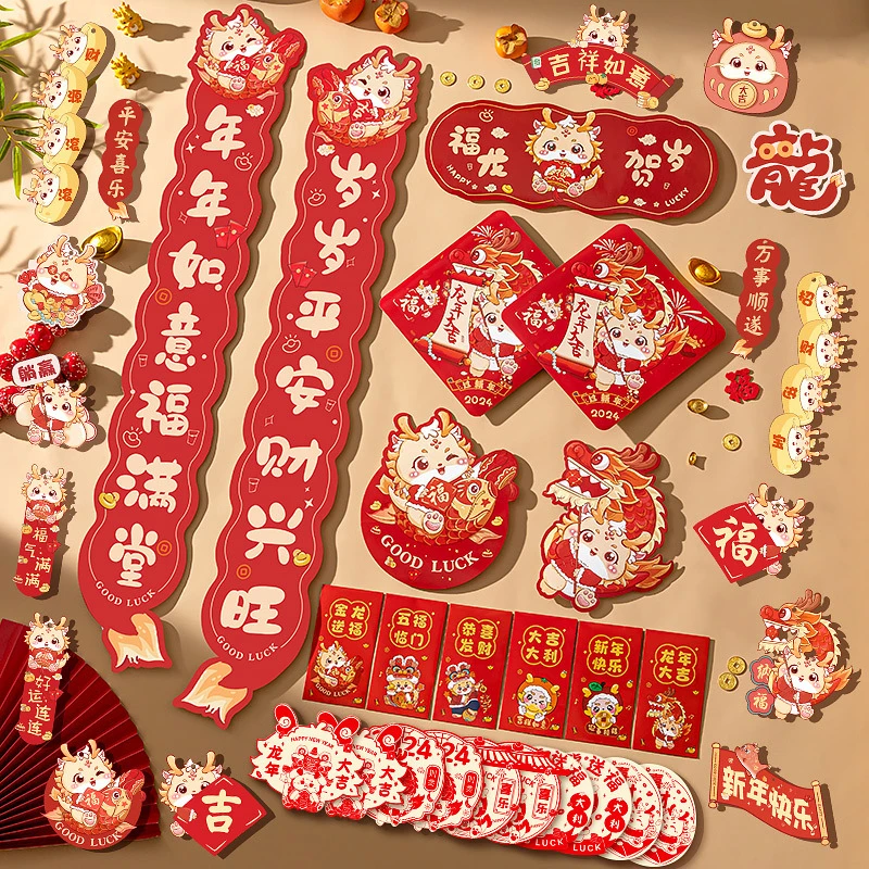 2024龙年对联大礼包春联大门装饰福字布置用品春节过年年货送礼品