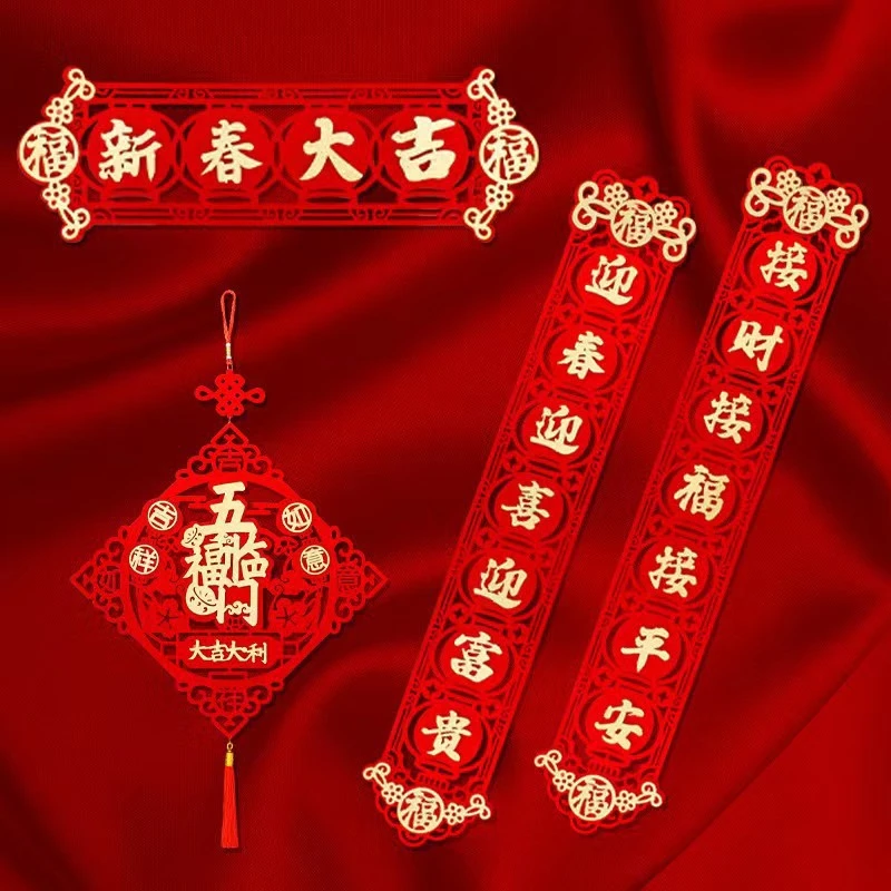 2024年春节对联家用过年春联门联立体绒布龙年3D磁吸对联新年对联