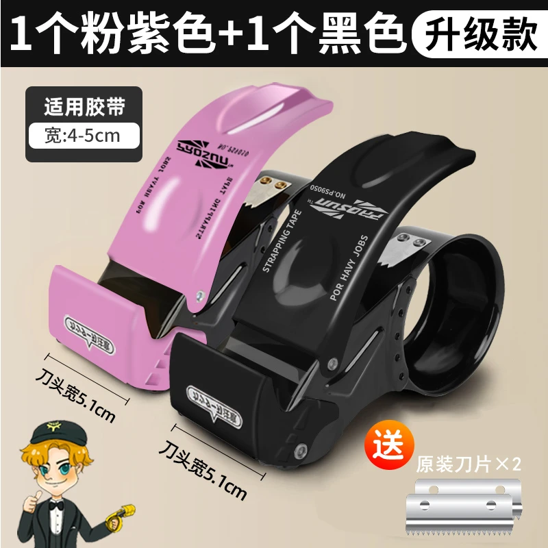 防掉胶带金属封箱器透明胶带切割机快递打包机新型打包胶带切割器