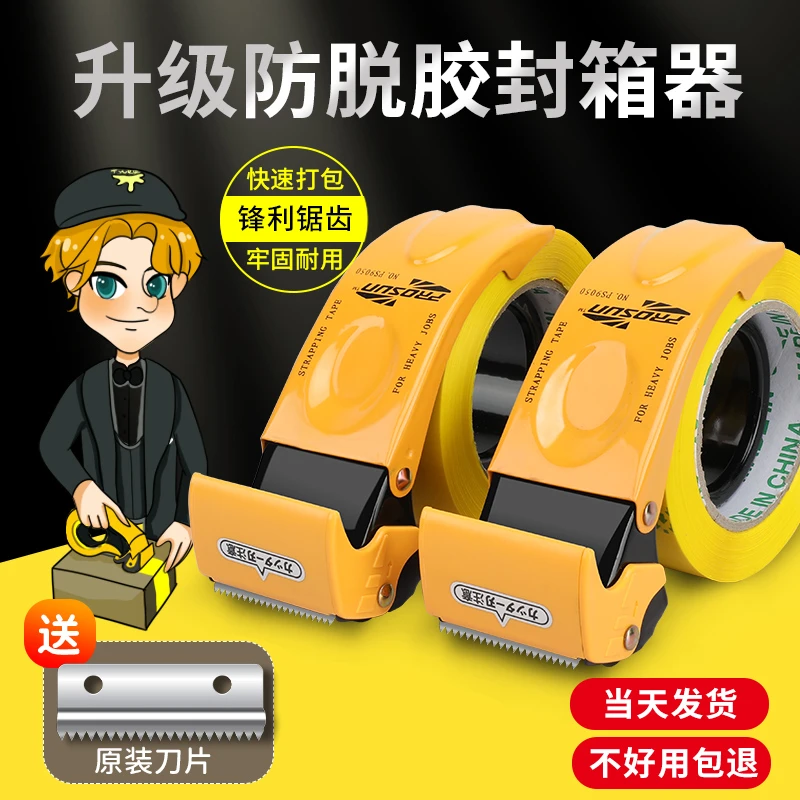 升级加厚打包机全金属封箱器快速打包神器快递纸箱透明胶带切割器