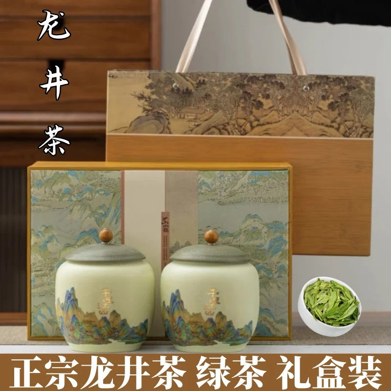 正品龙井茶叶官方旗舰店西湖绿茶礼盒装2025明前新茶中秋礼品送礼