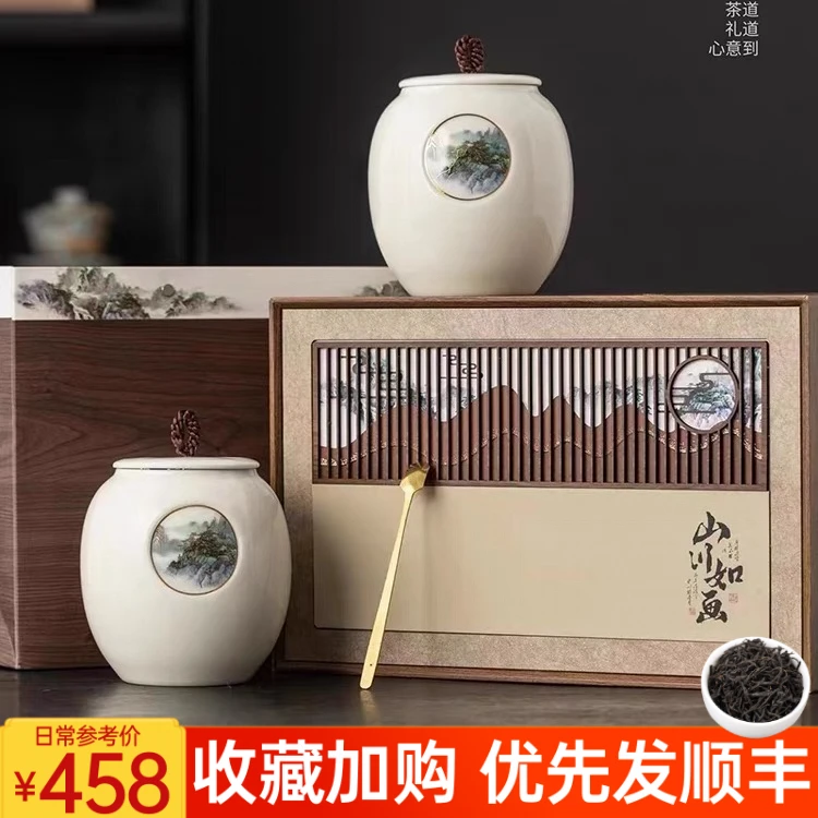茶叶正宗正山小种红茶礼盒装2025新茶浓香武夷过节礼品送礼长辈