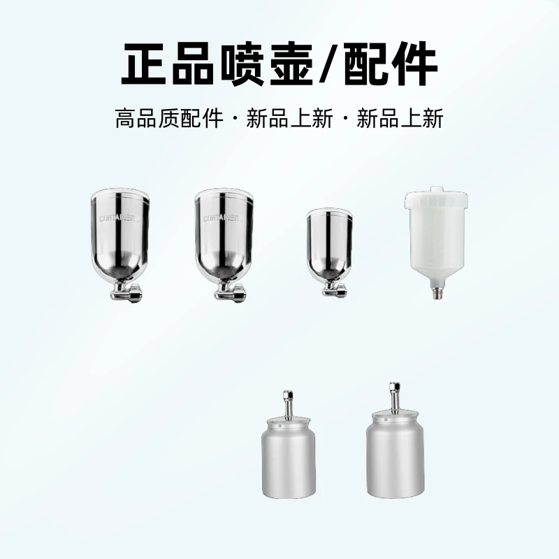 黑克全系列【正品喷壶/配件】气动喷漆枪R2W71/77/101油漆喷枪配件