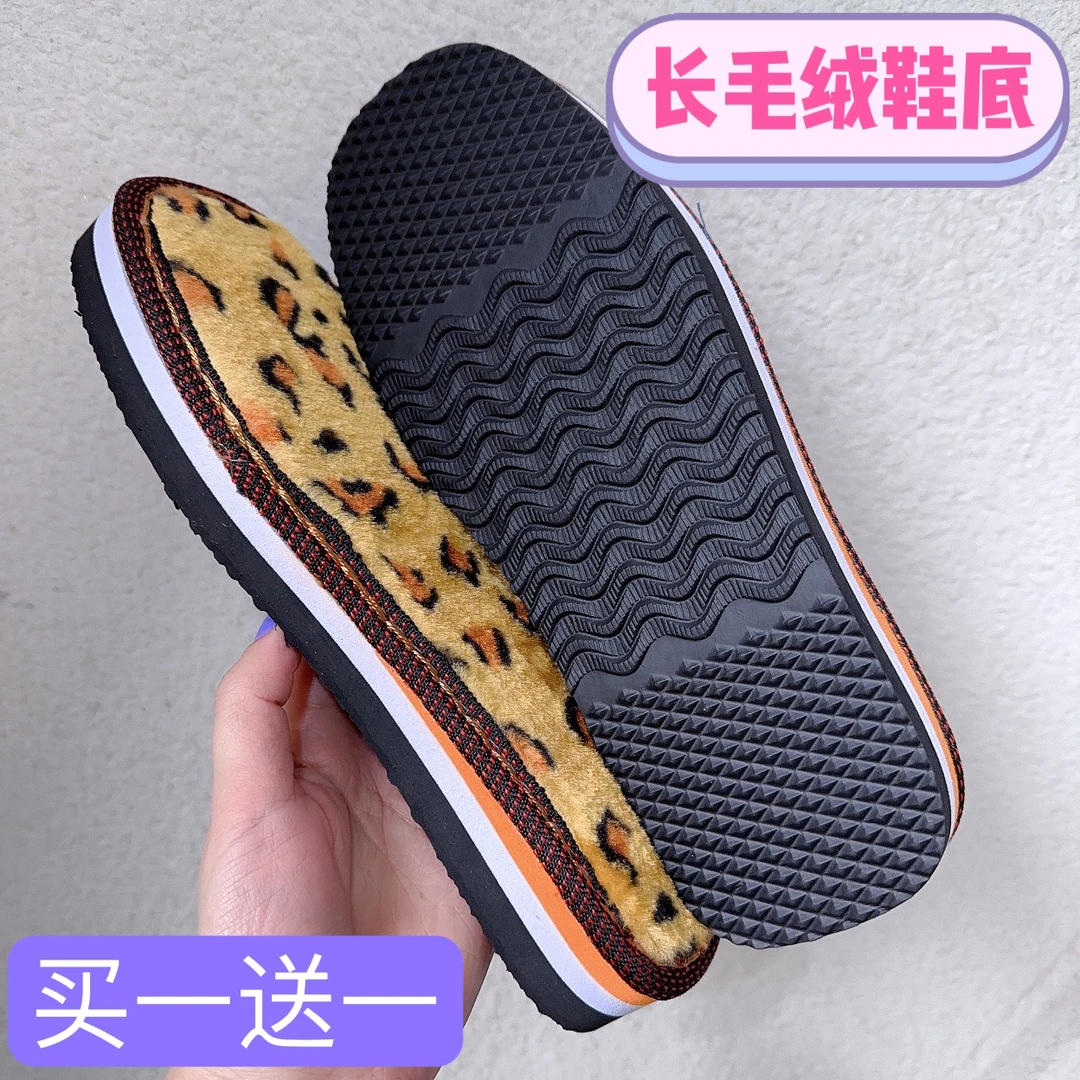【买一送一】孺子牛纯手工棉鞋居家棉鞋底 加厚长毛绒鞋底防滑耐磨
