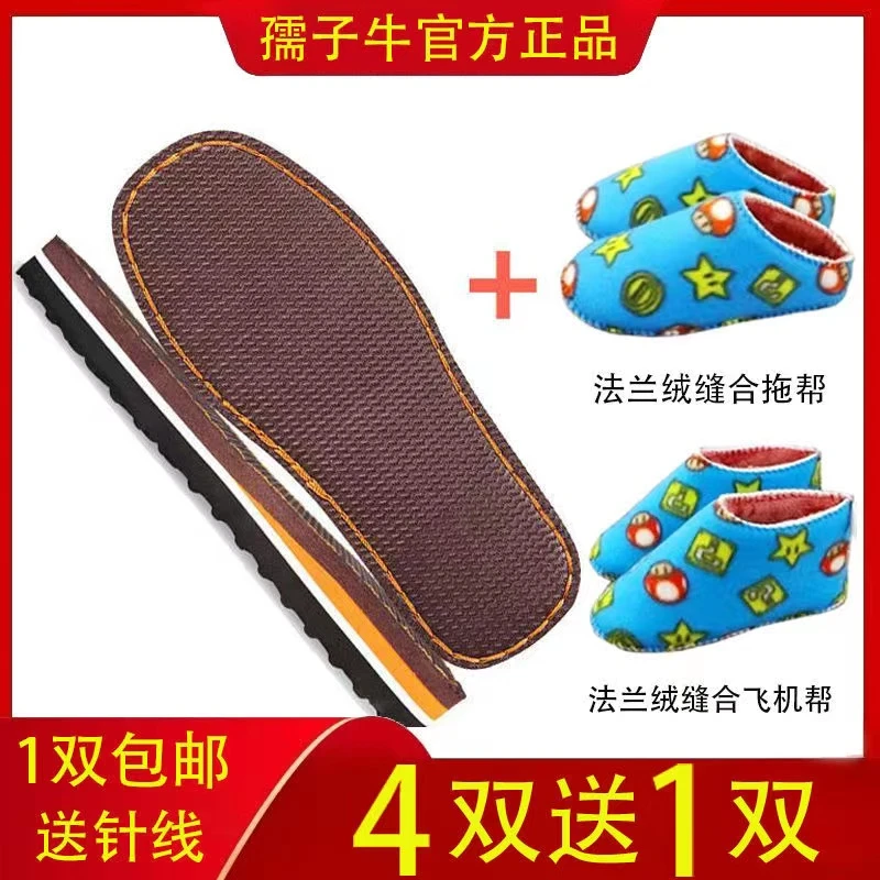 ruziniu/孺子牛腾龙鞋底+法兰绒鞋帮 冬季编织毛线棉鞋防滑耐磨