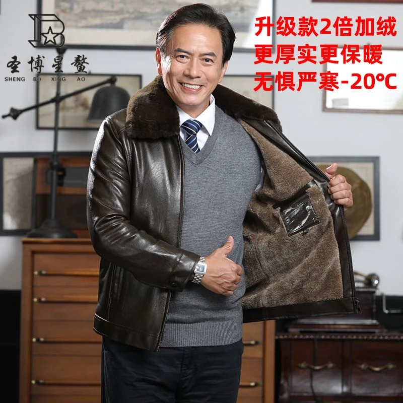 可拆大毛领爸爸装2024冬季加绒加厚保暖拉链宽松内口袋男士皮夹克