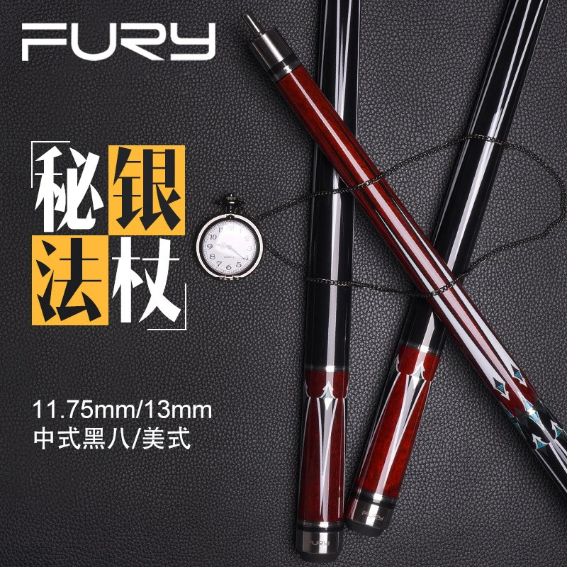 furyfury威利秘银法杖台球杆大头中式八球台球杆黑8球杆九球杆