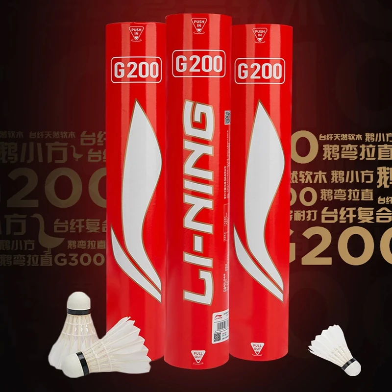 LI-NING/李宁鹅毛系列 G200 G300 G600 G800 专业羽毛球 单筒装