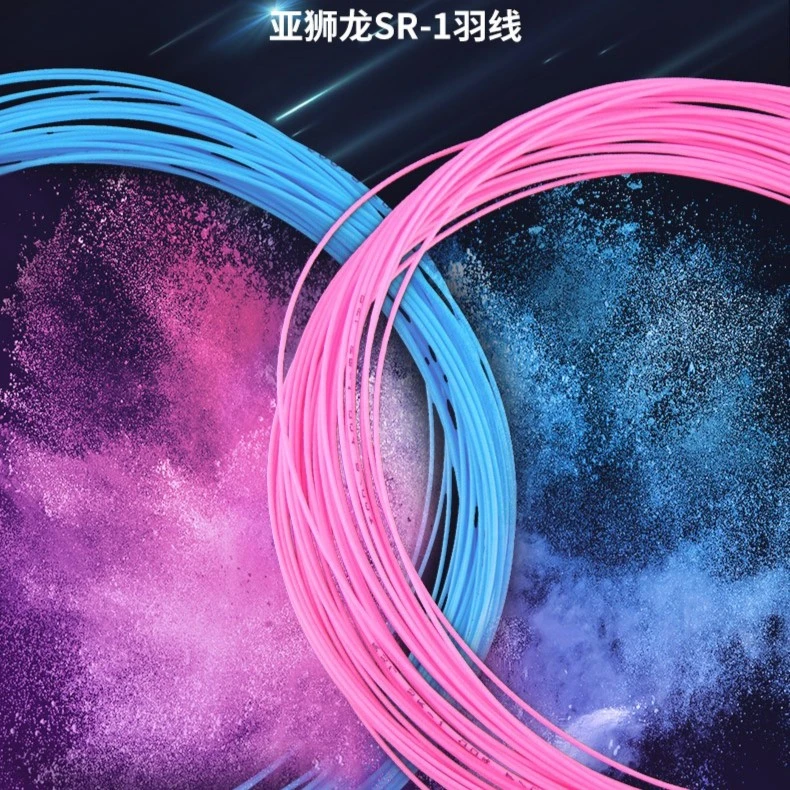 RSL/亚狮龙SR-1 0.66mm线径 高反弹羽毛球线弹性弹性