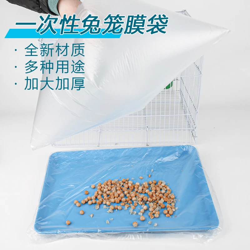接粪托盘垃圾袋兔笼薄膜套狗笼鸟笼托盘粪便一次性薄膜袋超大袋子