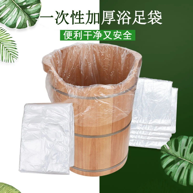 一次性高深桶泡脚袋足疗袋子木桶袋足浴店专用加厚桶塑料袋子桶膜