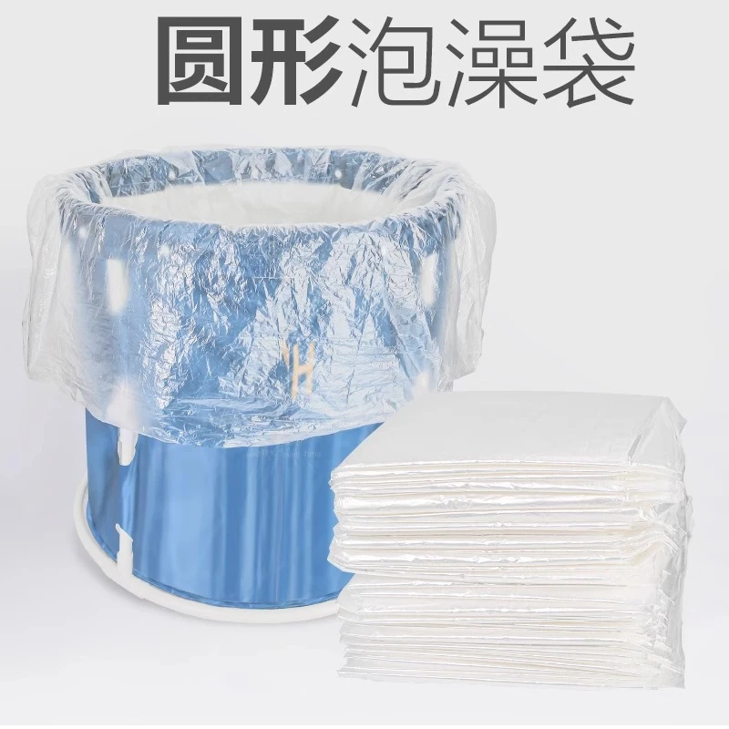 一次性泡澡袋圆桶圆形浴桶塑料套袋折叠泡澡桶膜浴袋圆筒洗澡袋子