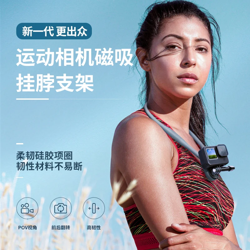 张京坤推荐泰迅磁吸挂脖支架适配GoPro11 10 9大疆action3拍摄