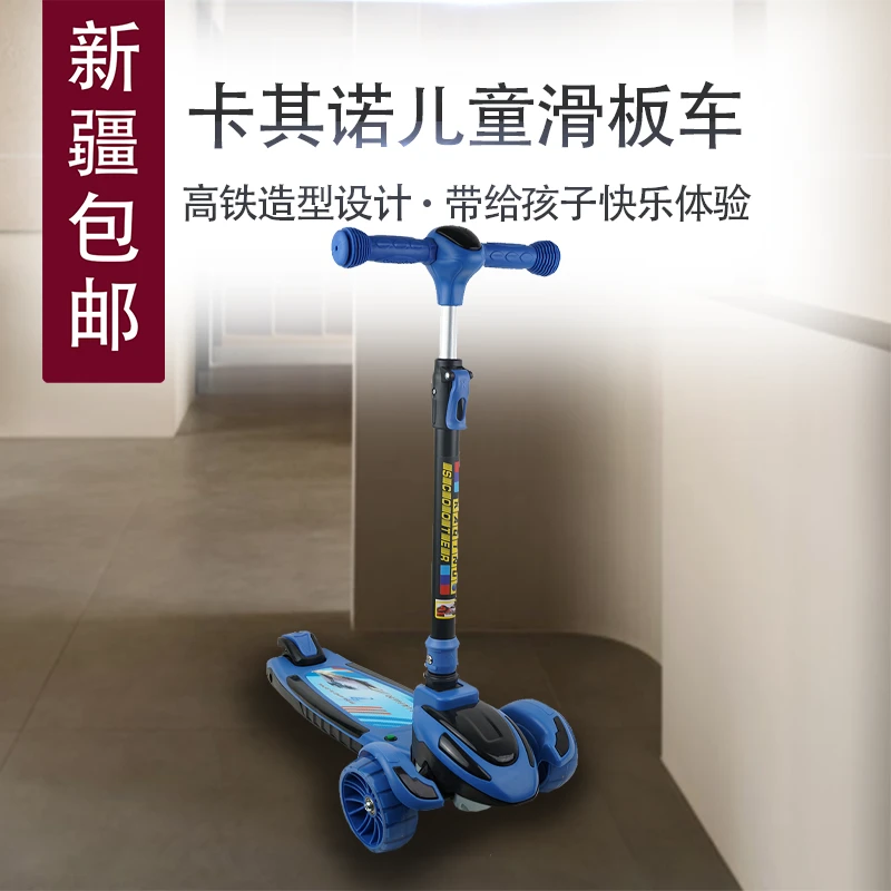 新疆包邮卡其诺高铁儿童滑板车带灯光音乐加宽踏板可折叠儿童户外