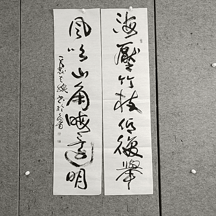 书法四尺对开。风吹山角晦还明。有裂口