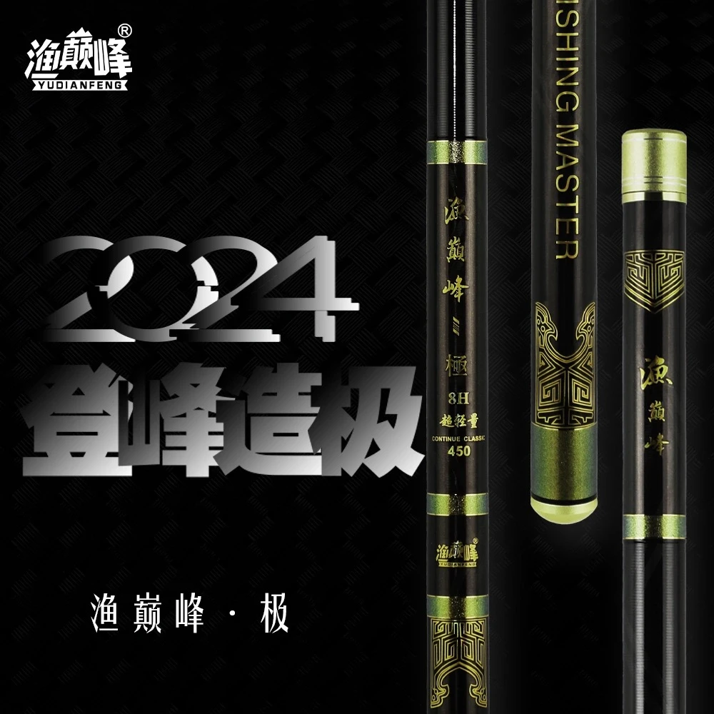 渔巅峰极系列 超轻19调竞技竿黑坑竿飞抄超硬钓飞磕抢鱼竿