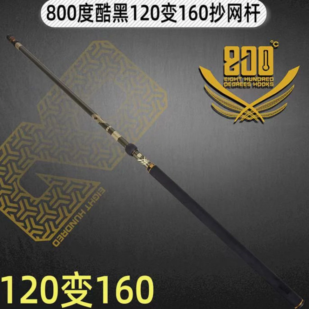 800度酷黑1.2-1.6米抄网把抄网竿抄网杆抄网竿子抄网杆子
